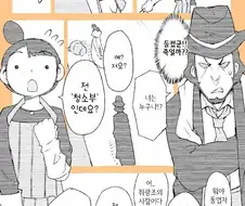 청소부가 청소부를 만난 만화