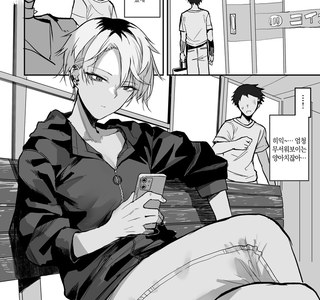 금태양한테 찍혀서 여친 뺏기는.manwha