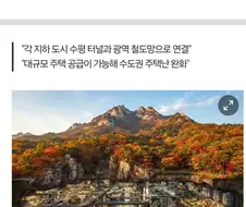 뭐? 산을 뚫어 지하도시를 짓는다고?
