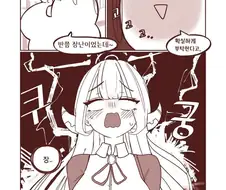 블루아카)렌탈 여친 아루.manhwa