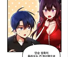 떡툰에서 성고문 해봣자ㅋㅋㅋㅋ