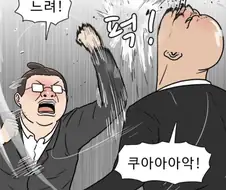 초등학생때 같은 반 여자애한테 강냉이 털려봄