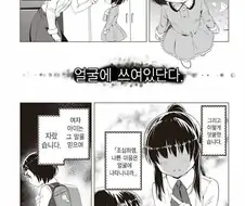 타인의 성적취향이 보이는 만화.manwha