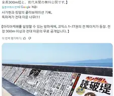 1권부터 77권까지 무료로 공개한 만화 킹덤