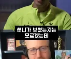 손흥민이 문신안하는 이유