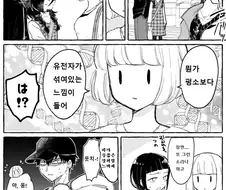 순애 남매의 위화감을 알아차린 반 친구.manhwa