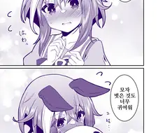 말딸, 핫산)뭘 해도 귀여운 슈발 그랑.manga