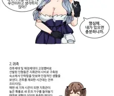 소전) 재미로 보는 병영 계급 서열.manwha