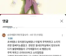 애니보고 살아난 어느 유저