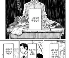 AV 보고 죽을려다가 ntr 당하는.manhwa