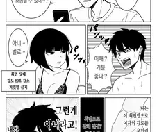 옳게 된 최면어플 활용법.comic