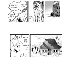마녀를 퇴치하는.manhwa