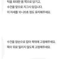 수건 하나로 거북목 교정하기.manhwa