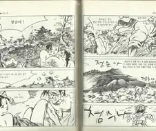 80년대 국민학생 대꼴 만화
