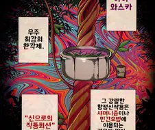 (동방)황홀해지는 만화