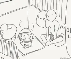 야생의 엘프가 나타나는 manhwa
