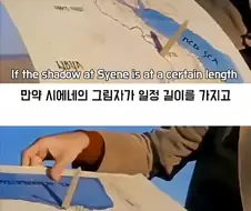지구가 곡면인 걸 알았던 고대인