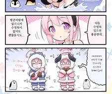 블루아카) 나를 지켜봐줘요 코하루짱 만화