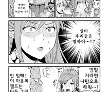 놀랍게도 야겜으로도 나온 만화