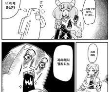 프리렌) 자해해라...