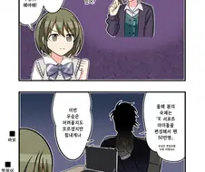 [@] 아마이의 지령.manhwa