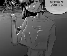 소꿉친구에게 고백하는 만화
