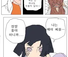 NTR)의외로 신빙성있는 소년만화 정실 이론