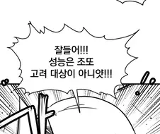 워해머 종족 고를때 의외로 고려대상이 아닌거.MANHWA