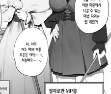 던전공략 도중 저주에 걸린 용사파티.manga