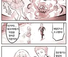 그림판 핫산)마법소녀가 친구에게 반하는 만화 2편.manga