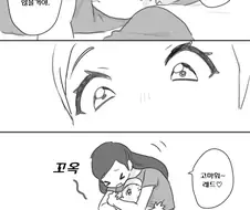 포켓몬) 아버지를 닮았다.Manhwa