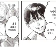 흔한 시골 공포물 도입부 만화