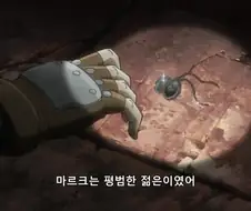 죠죠) 이제와서 보면 이상하지 않았던 장면