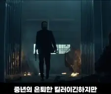 처음에 노인 배우 캐스팅을 고려했던 영화.jpg