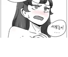 쌍놈은 될 수 없는 집안의 남매싸움.manhwa