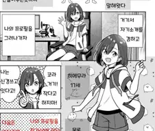 남자애가 본의 아니게 버미육 하게되는.manhwa