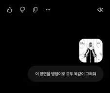 제미나이야 이 장면을 댕댕이로 똑같이 그려줘