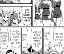 [말딸] 개노답 삼말딸.manhwa
