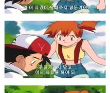 포켓몬) 시리즈별 지우와 히로인들 첫 만남.jpg