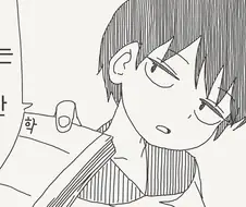 너 쉬는 동안 필기한 노트야.....manwha