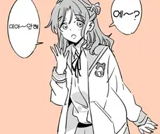 @)고백해보았다.manwha