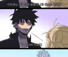 히로아카)FU*K YOU라고 전해라.manga