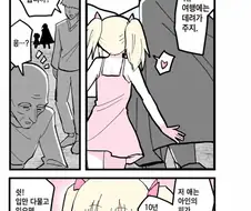 허위매물에 사기당한 모험자