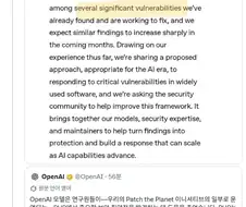 PHP 취약점 발견해낸건 GPT 5.6