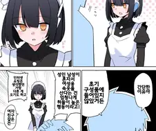 주인이 메이드 로봇에게 속옷을 주지 않은 이유
