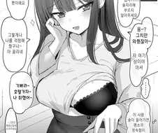 다른 술자리를 거절하고 바로 무브 만화.manhwa