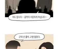 소대장의 첫사랑.manhwa