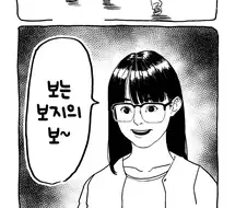 잼민이들도 정색하게 만드는 농담하는 선생 만화