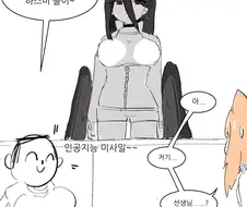 블루아카)2개월 뒤 죽는 선생님 만화.manga