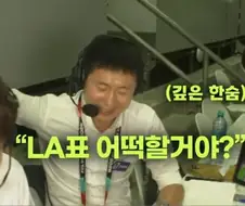 LA표 미리 산 이영표의 최후.jpg